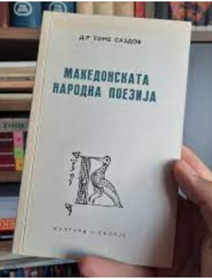 Македонската народна поезија